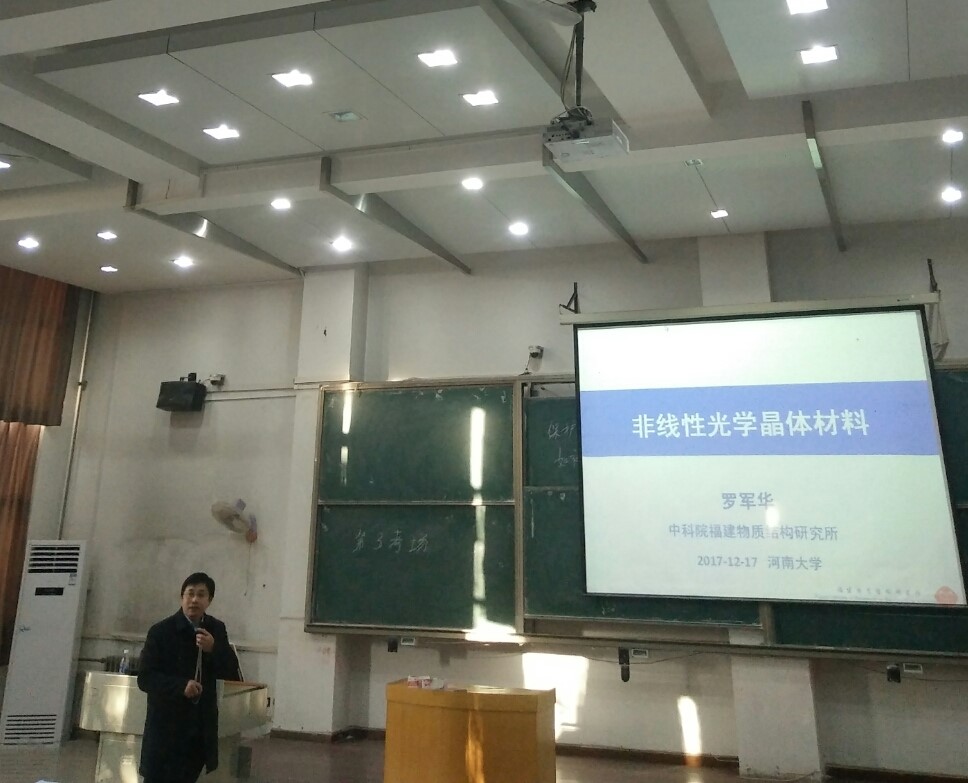 中国科学院物质结构性质研究所罗军华研究员到