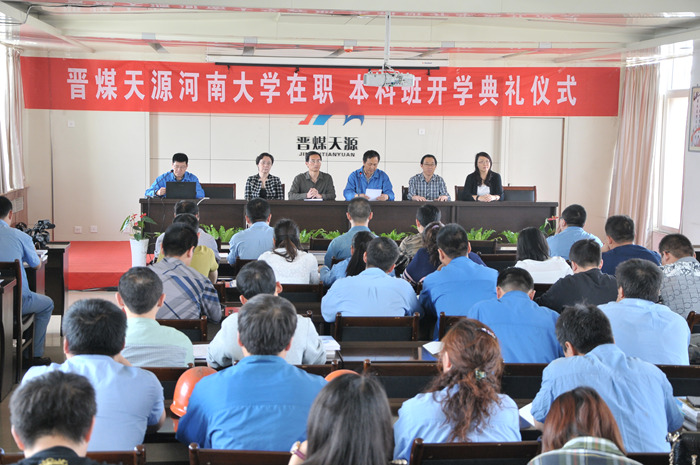 5月16日,我校化学化工学院与山西晋煤天原化工有限公司本科学历班