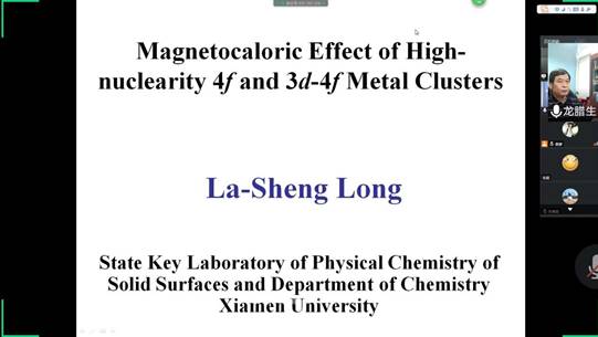 厦门大学龙腊生教授为学院师生作网络报告